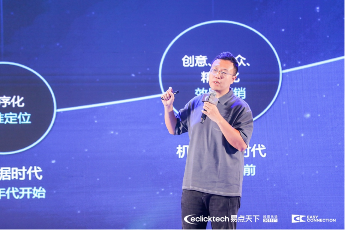 聚核向前进化生长｜易点天下2023EC全球营销峰会圆满落幕