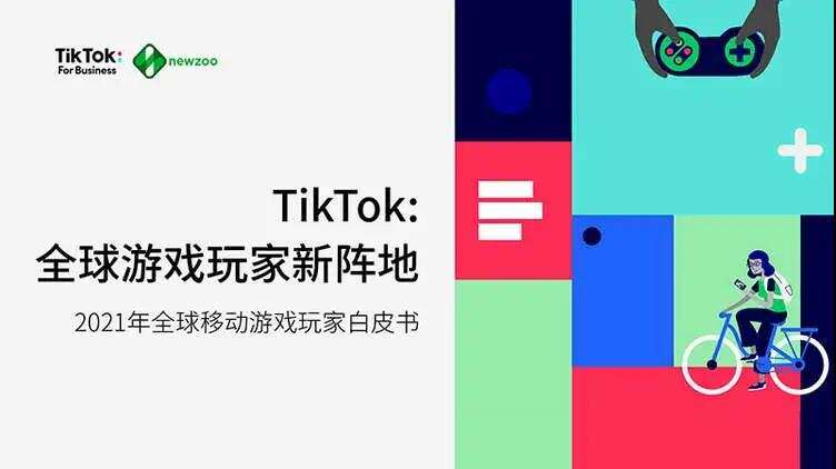 2021 Top 15 手游圈并购“钞”能力盘点：除了腾讯字节系 还有这些公司