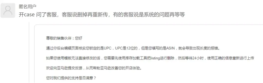 盗版冰墩墩卖家已获刑！亚马逊正严查，这些产品或遭下架