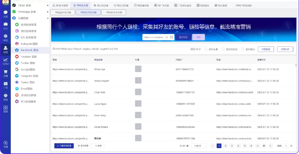 安全为王！揭秘Facebook矩阵系统如何保障海量账号稳健运营？