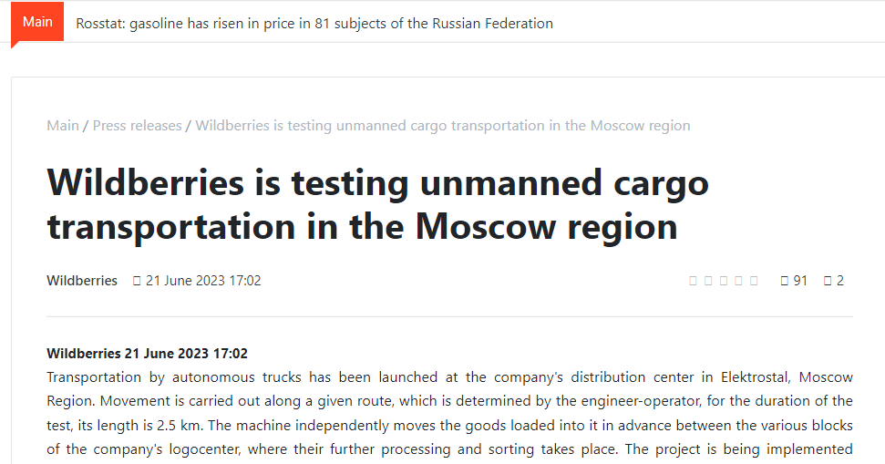 Wildberries开辟阿塞拜疆市场，商品SKU超过500万个