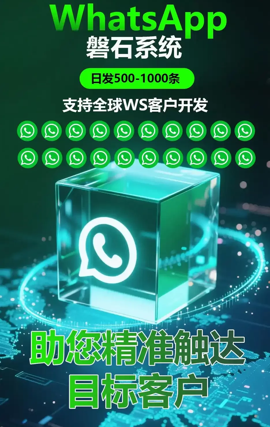 客户说丨从“3天封1号”到“月零封号”，WhatsApp磐石系统如何让生意起死回生？