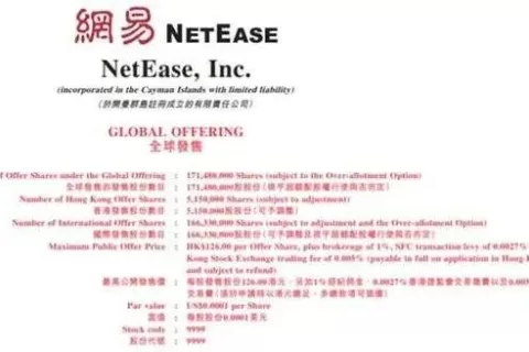 京东、网易回港上市，为什么是港股不是A股？