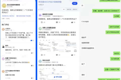 传百度大裁员：MEG游戏部门300余人被裁 游戏业务疑被“全砍