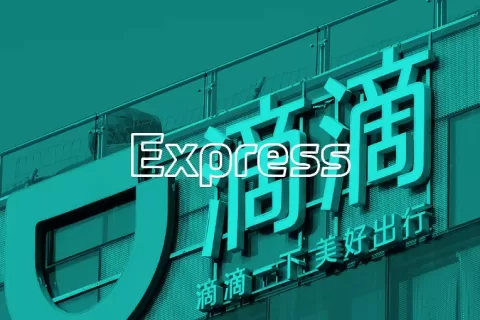 曝滴滴几乎全线业务裁员，约 20％；亿万富翁包圆 SpaceX 三次飞行任务；传小米计划裁员 10%