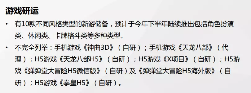 这家公司曾创造页游神话，如今已经吃了十年老本