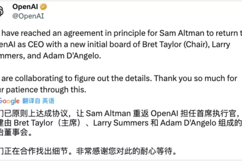 OpenAI事件大剧终，复盘过程、起因和各方影响