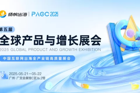 通乐信（Telesign） 亮相PAGC 2025，携手探索全球增长新航道