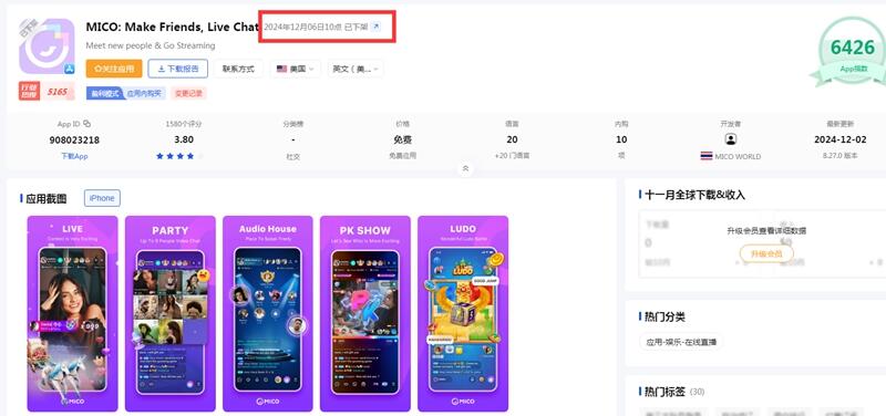 社交产品遭遇下架风波：Bigo、MICO等头部应用也难逃