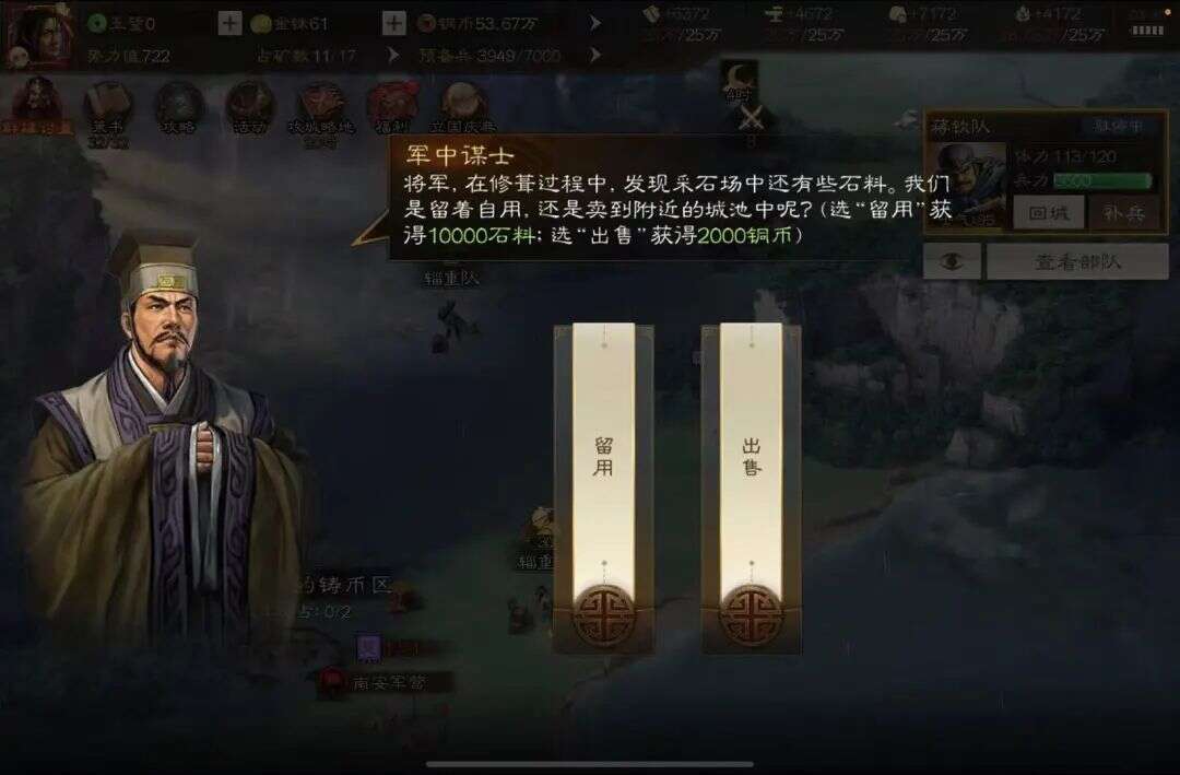 用创新打开局面，冲上畅销Top3，《三棋》制作人：希望它成为SLG新品类