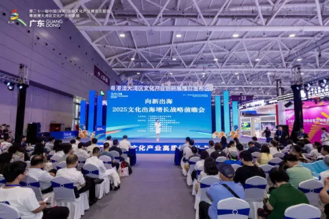粤港澳大湾区文化出海联盟成立！探索“出海”新航道