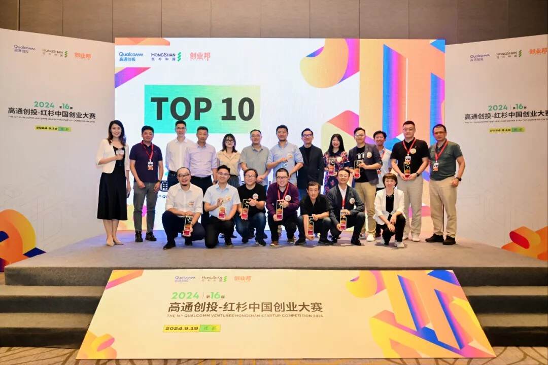 102家早期科技企业，200+投资人齐聚成都，2024DEMO CHINA大会举办