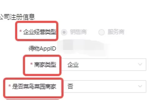 得物跨境加大招商 进口开启全托管模式