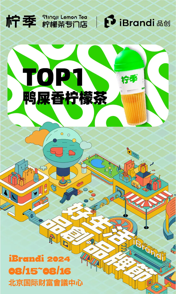 倒计时5天！5大分会场，40+主题分享，近百款产品在现场，感受美好品牌