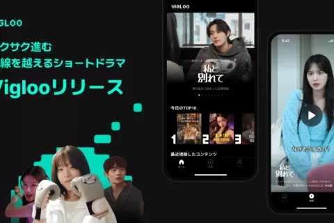 韩国音频社交大厂推出全球短剧平台Vigloo，日韩市场短剧热潮要来了？