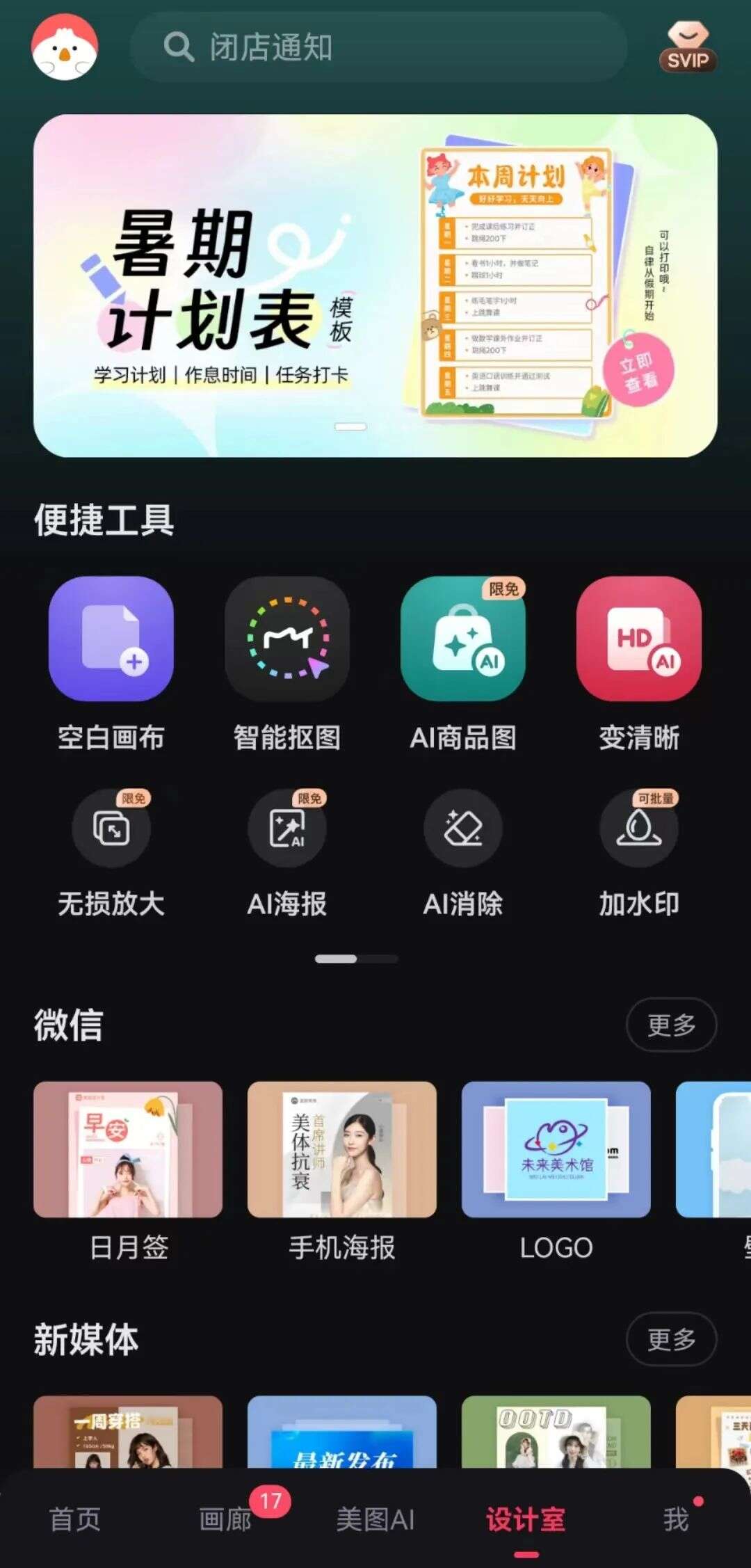 All in AI之后，美图为什么没能做出妙鸭