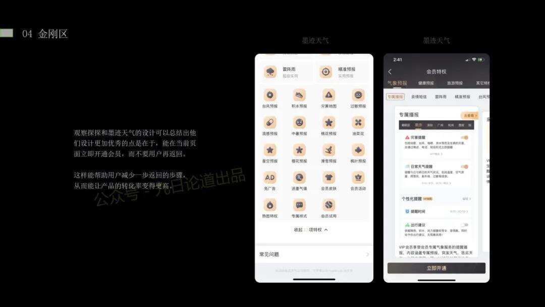 产品设计|知乎/Soul/探探等等知名社交App收银台付费界面解析