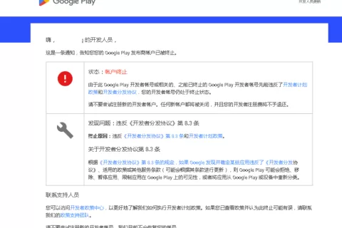 聊聊这半年来，谷歌为何频繁封号？