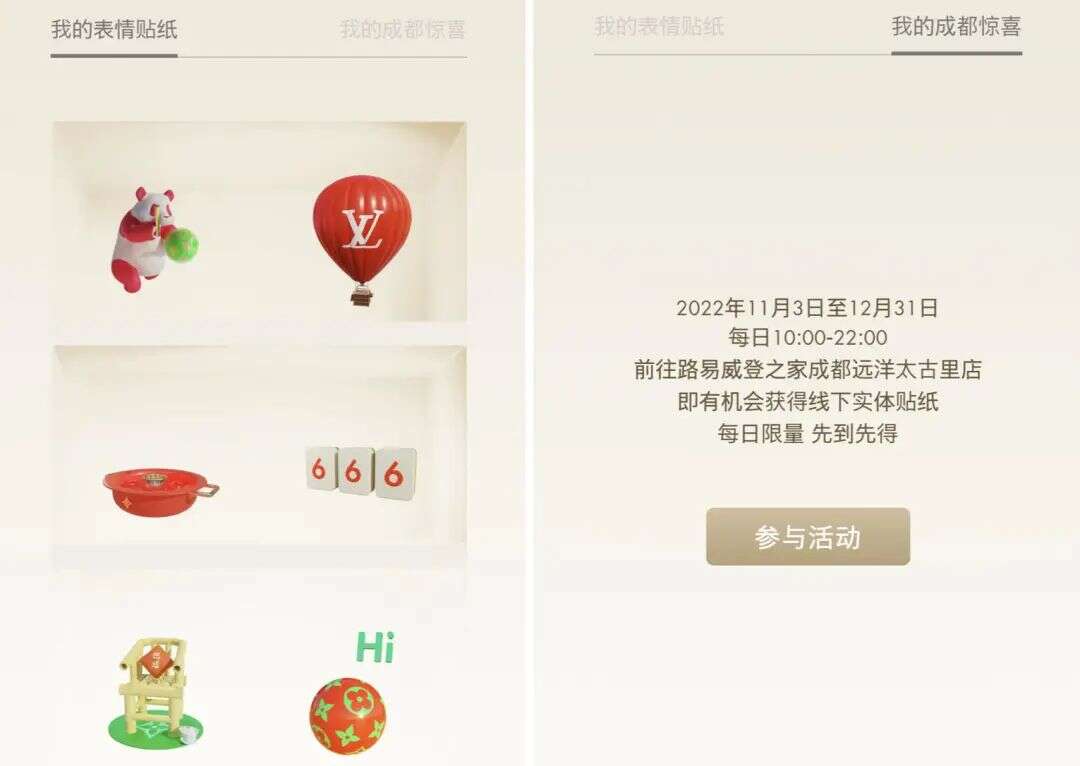 LV也来搞了个大动作？