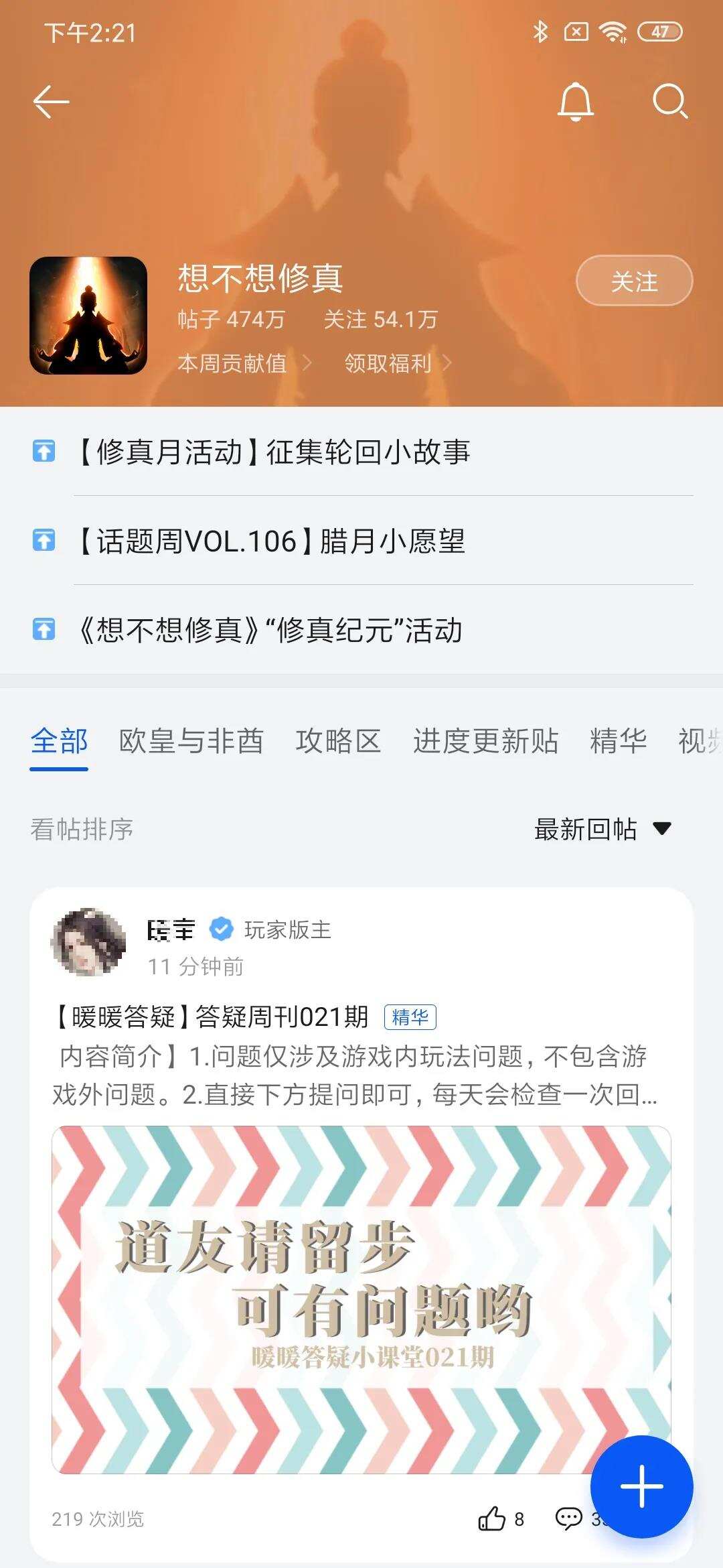 内容运营迎来新赛点，开发者该如何发力游戏社区？