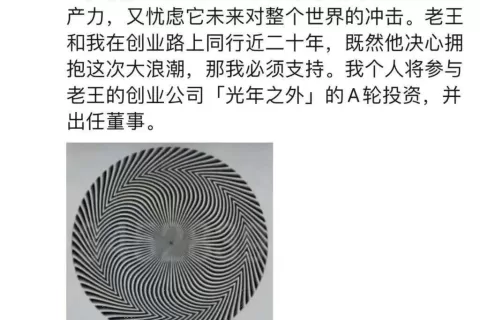 王兴加入AI创业，美团两大创始人再次联手