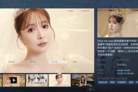 三上悠亚参演完蛋like，对话主创：我们的命拴在这上头了