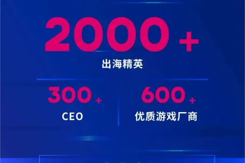 金句荟萃 I 2020中国互联网出海CEO大会嘉宾箴言