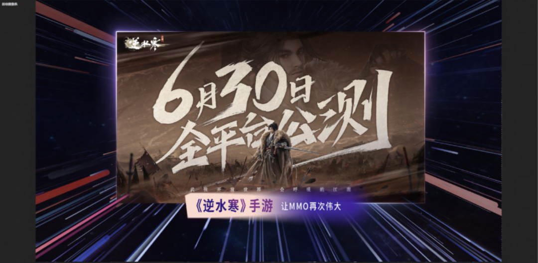 今天网易把未来3年的路铺好了