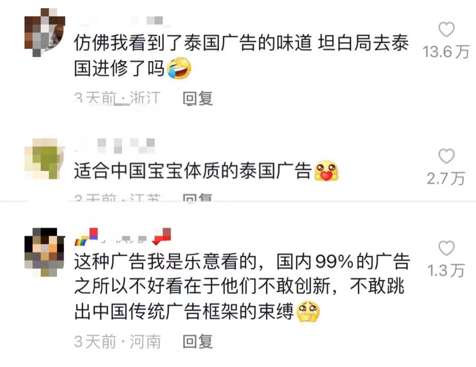 从MISTINE抖音电商超级品牌日，看海外品牌溯源营销的新可能