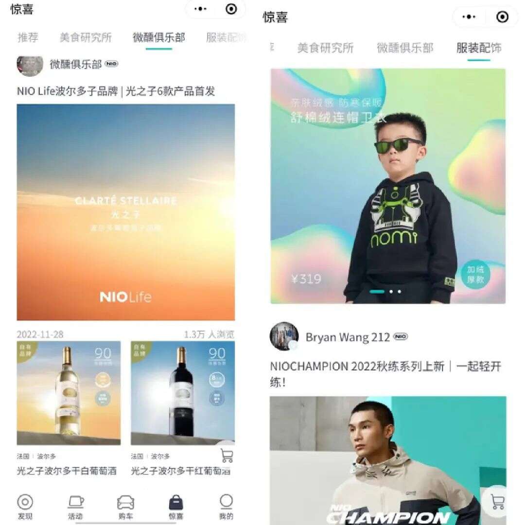 互联网大厂加码新消费，这门“副业”究竟有多香？