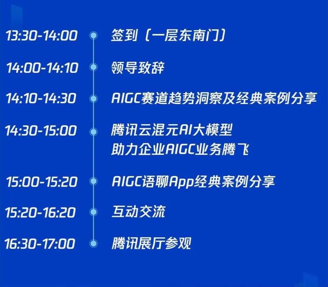 活动报名丨直通AIGC风口 一场高层闭门会获悉未来增长答案