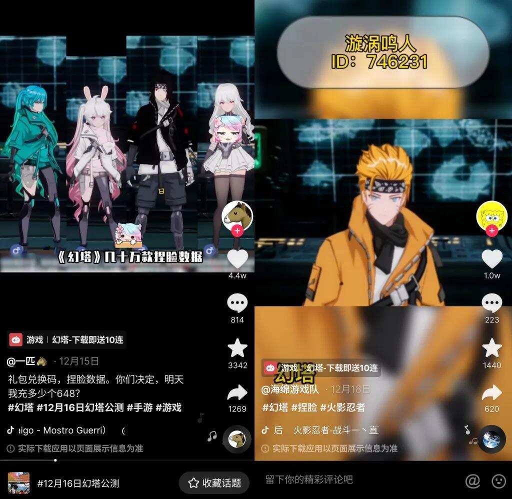 全链路打通，“游戏发行人计划”是怎么做《幻塔》内容发行的？