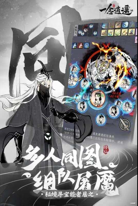 《一念逍遥》发行负责人宗亚琴：从概念到设计，国风仙侠手游的修仙之路