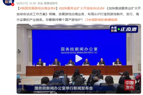 33家上市游戏公司出海：两家闯进百亿大关，但超半营收下滑
