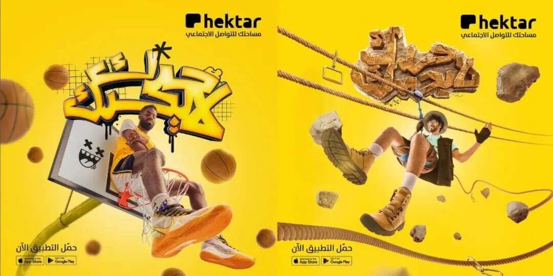 昔日中东“微博”转做“小红书”？Hektar拿下沙特总榜、分榜双第一