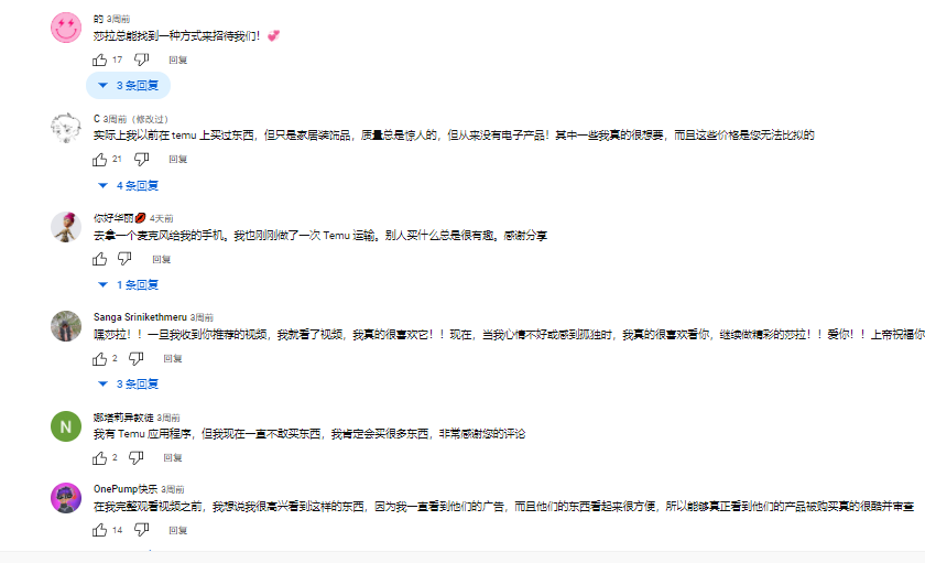 “终极大卖”降临！拼多多Temu拍醒跨境电商圈