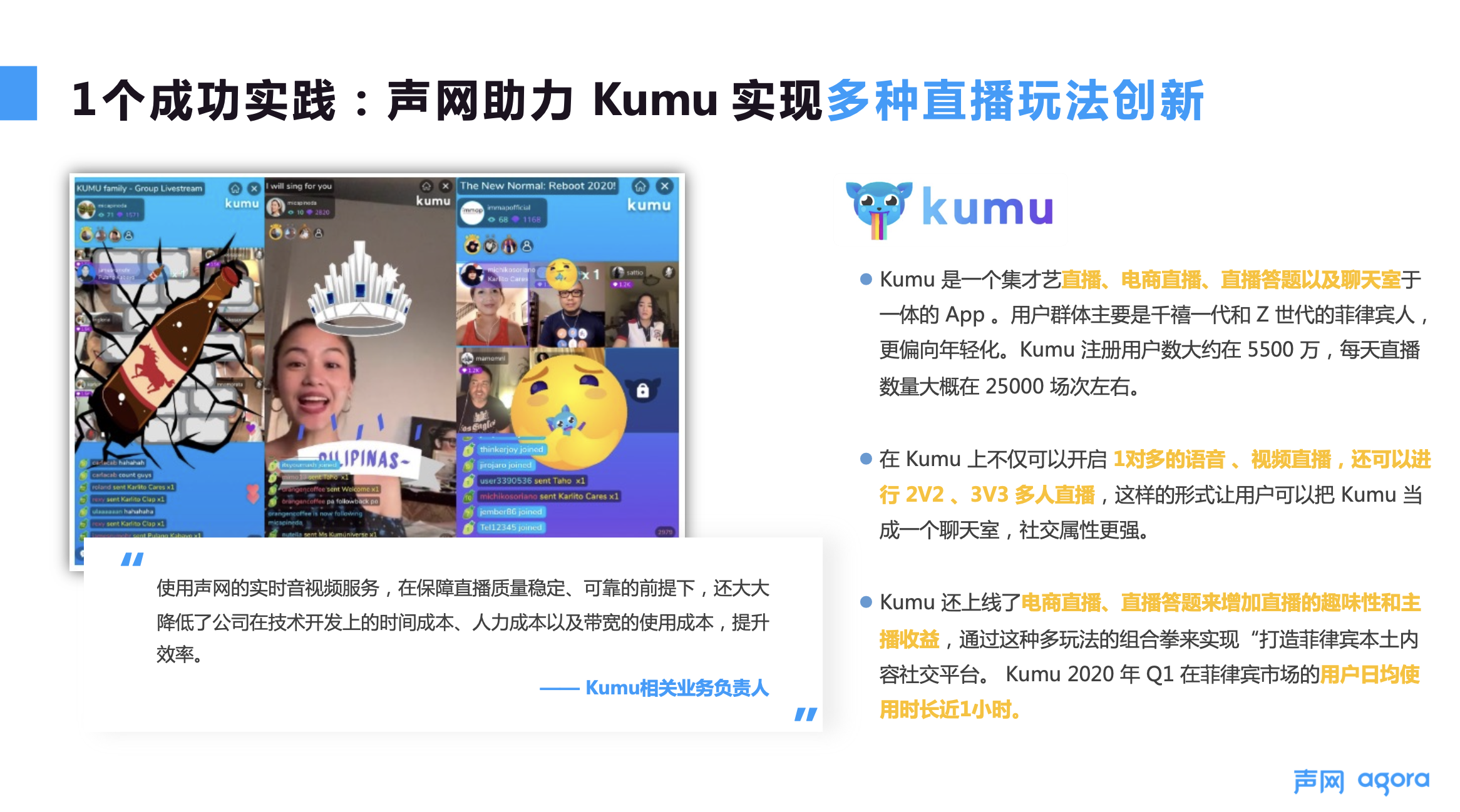 泛娱乐出海“实时化”成趋势，破解水土不服是关键