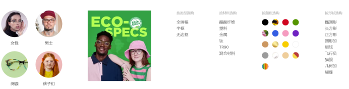 品牌案例 | 爆卖150国，热销5000万美金，国产眼镜引领海外时尚风潮