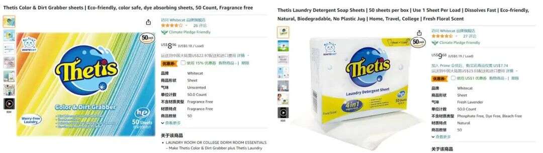 “国货之光”白猫出海要点：产品力、本土化、差异化