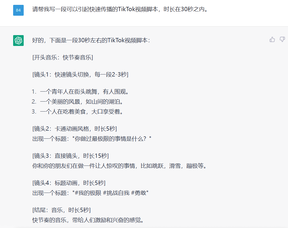 TikTok发力AIGC领域：人工智能包揽短视频创作，广告营销迎来新变局？