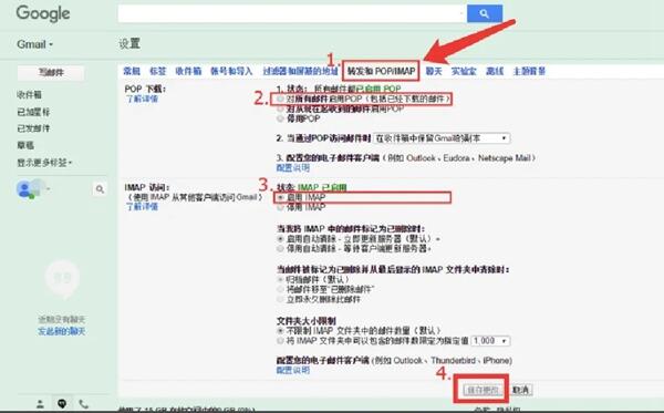 Gmail邮箱设置