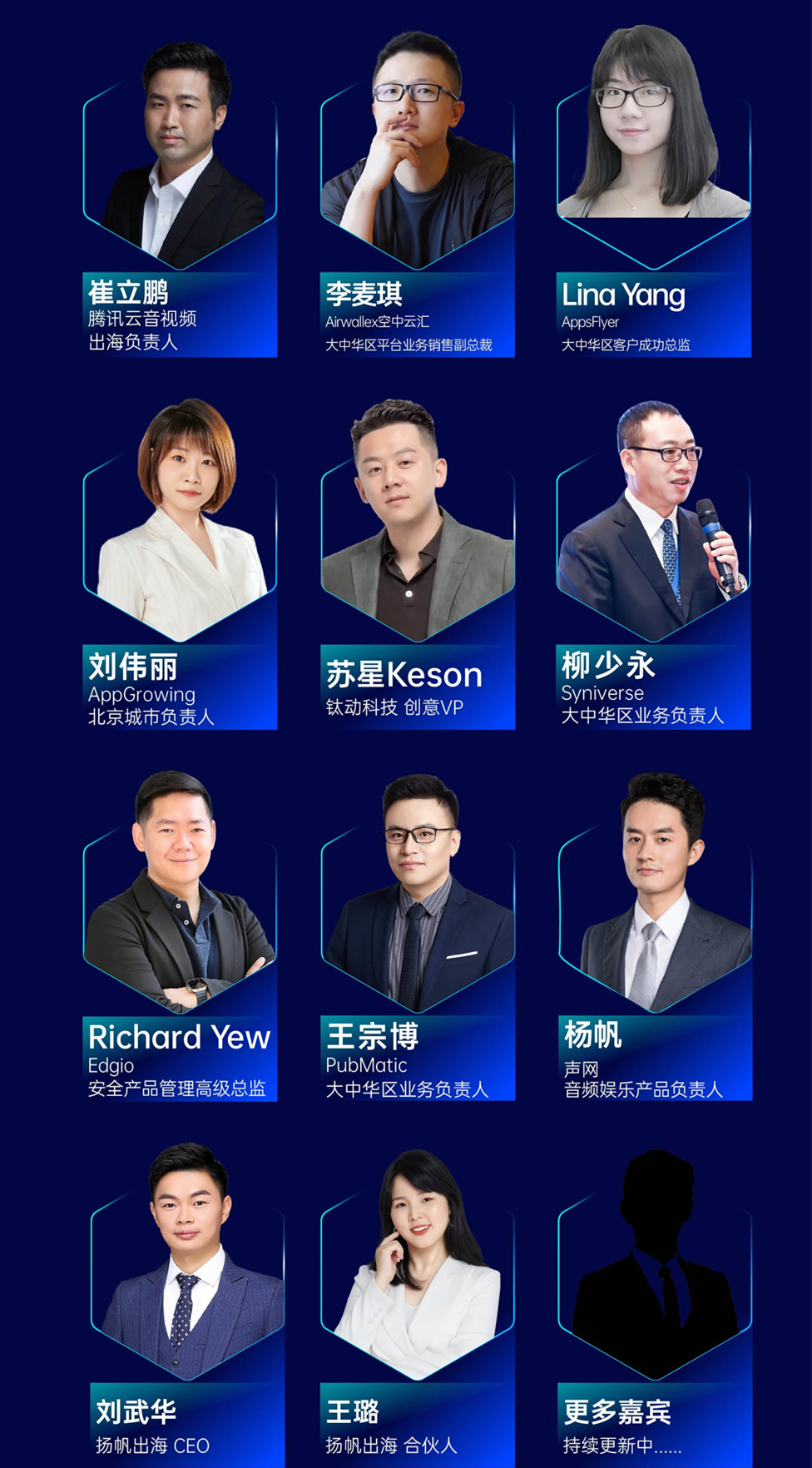 12月·北京丨多位大厂CEO力鼎私域神器GICC大会 共议全球化的“钱”程与前程