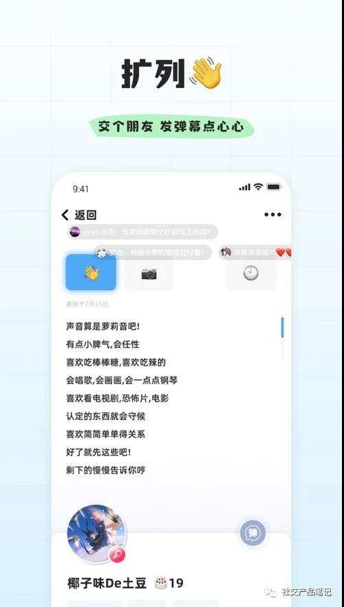 Z世代的移动社交共性：线上青春、虚拟共创、情感陪伴和表达倾诉