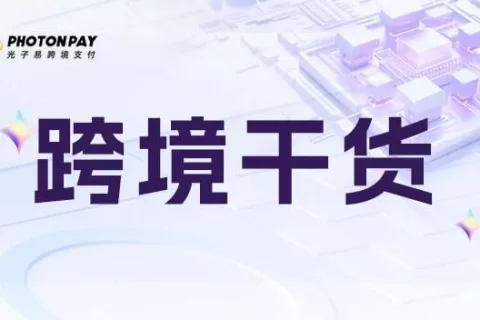亚马逊Vine新政解读丨10月19日起生效，最低$0！