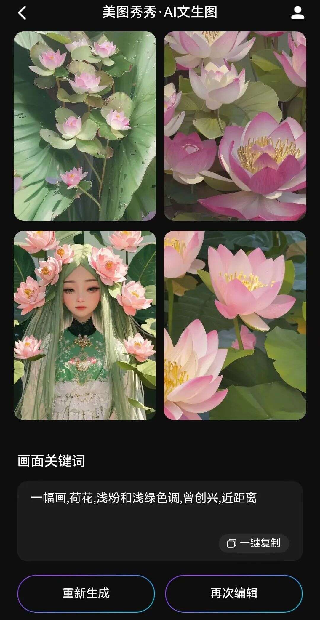 All in AI之后，美图为什么没能做出妙鸭