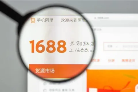 1688正式出海，守卫的是国内工厂资源