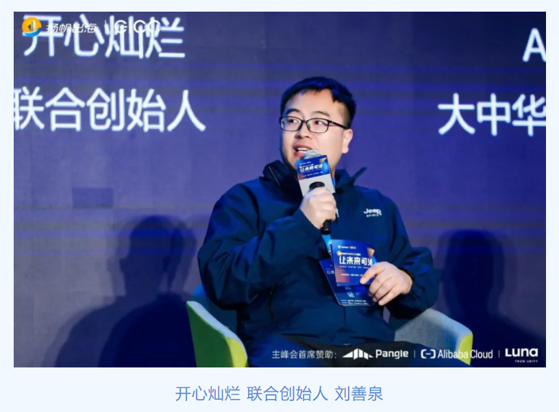 2023 GICC 高清图集丨首日主峰会最精彩的瞬间都在这！