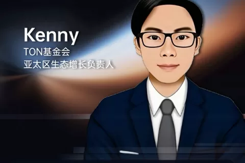 TON基金会 亚太区生态增长负责人 Kenny 确认担任 GICC2024 | 第五届全球互联网产业CEO大会主峰会演讲嘉宾！