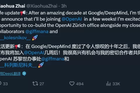 三名谷歌Vision Transformer作者官宣加入OpenAI