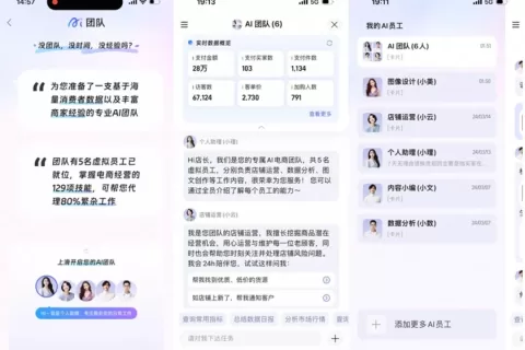 第一批用 AI 的大促电商人，已经提前下班了